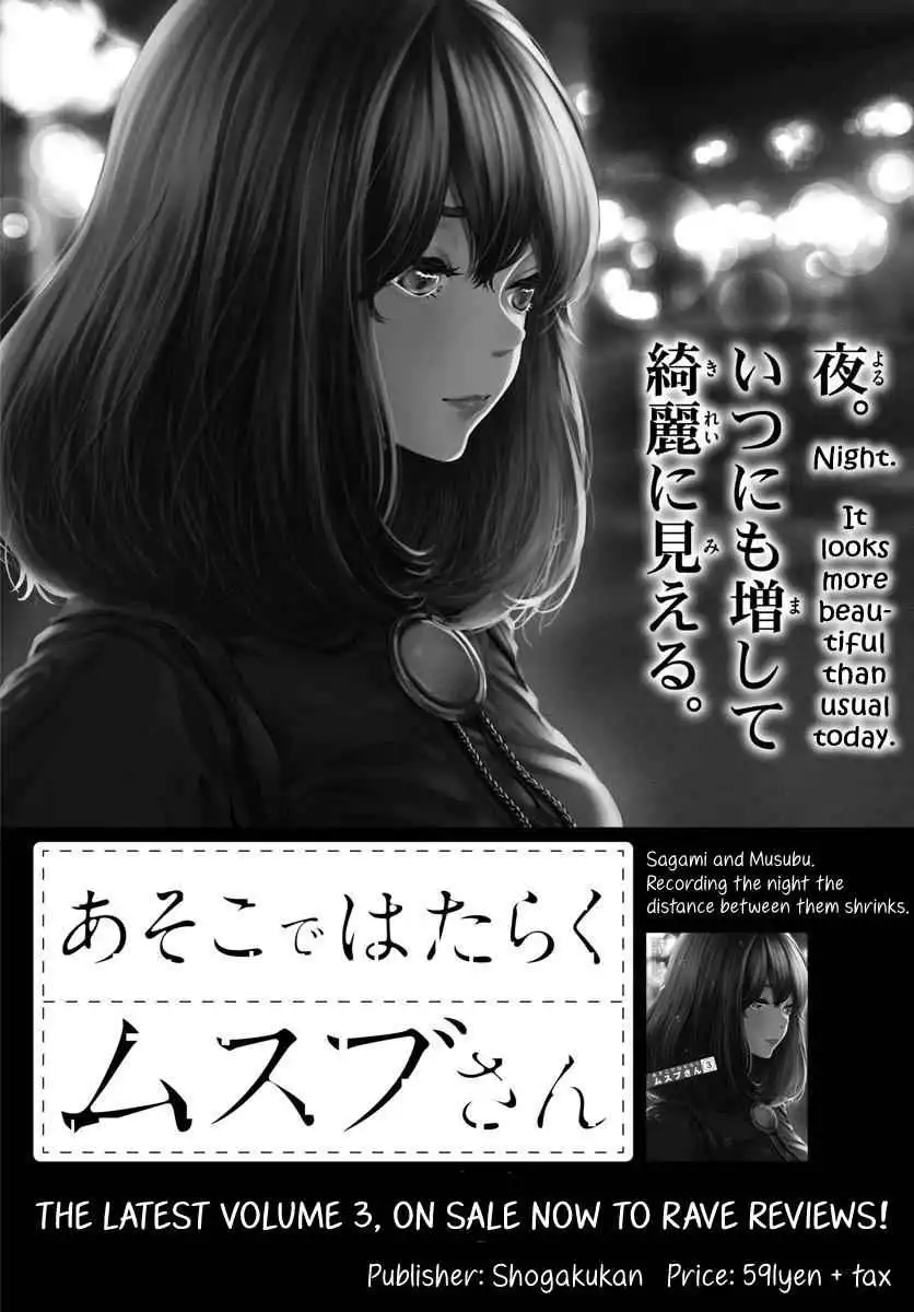 Asoko de Hataraku Musubu-san [ALL CHAPTERS] Chapter 38 2